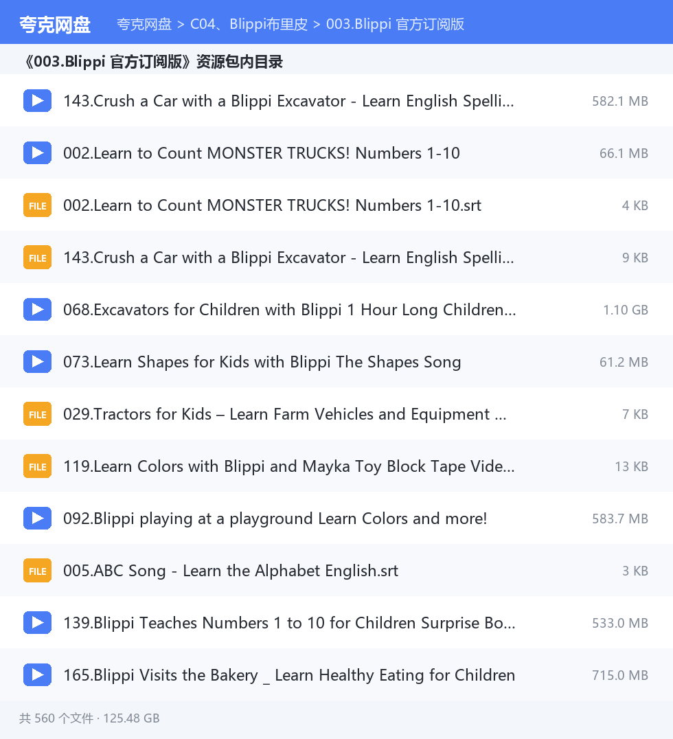 完整文件清单