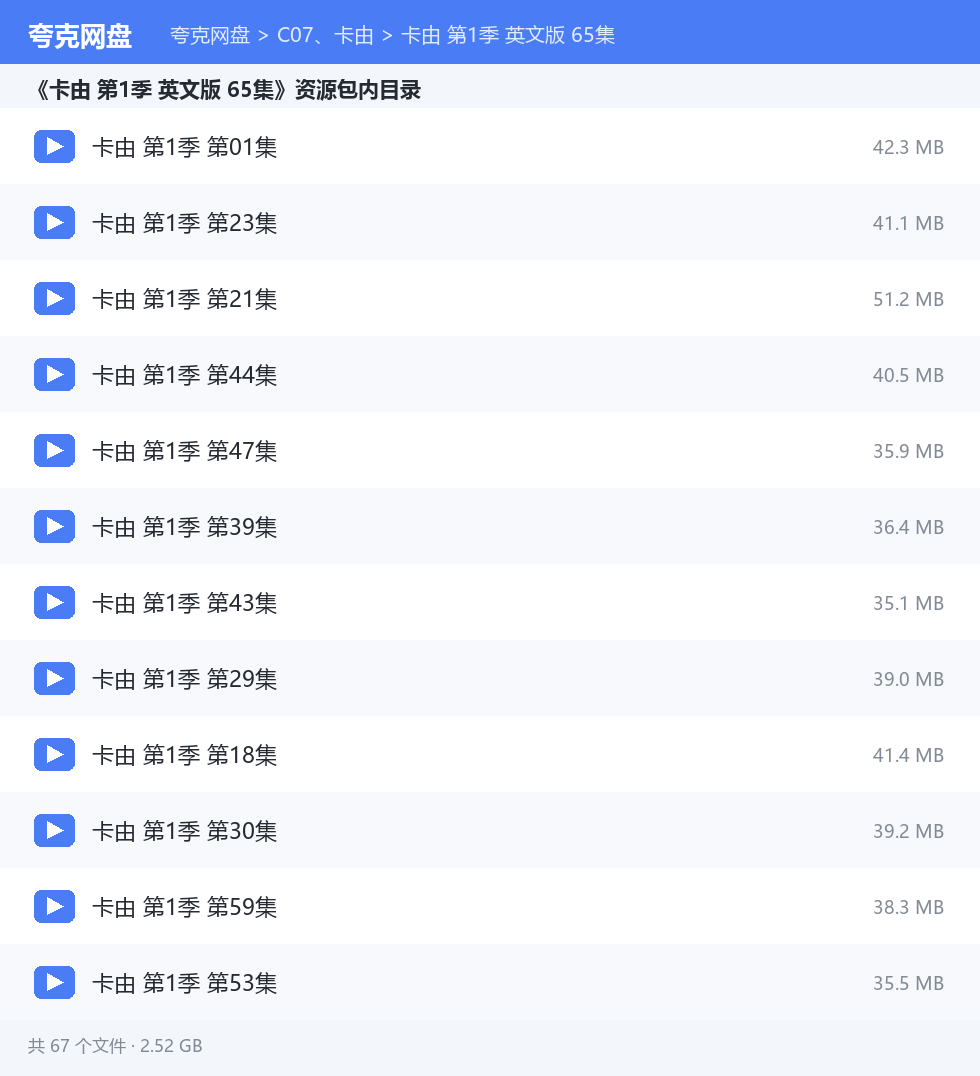 完整文件清单