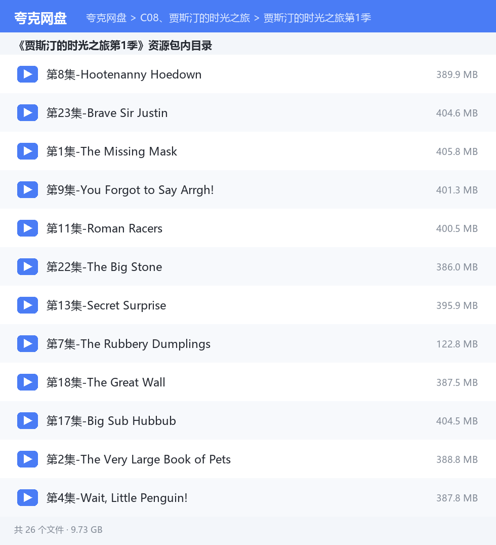 完整文件清单