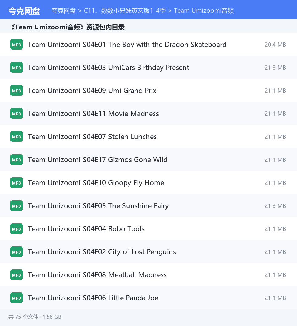 完整文件清单