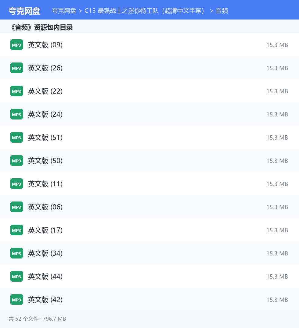 完整文件清单