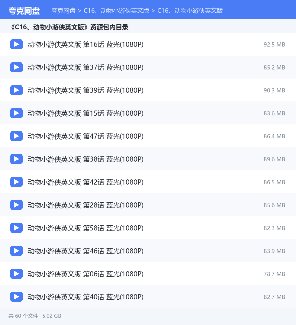 完整文件清单