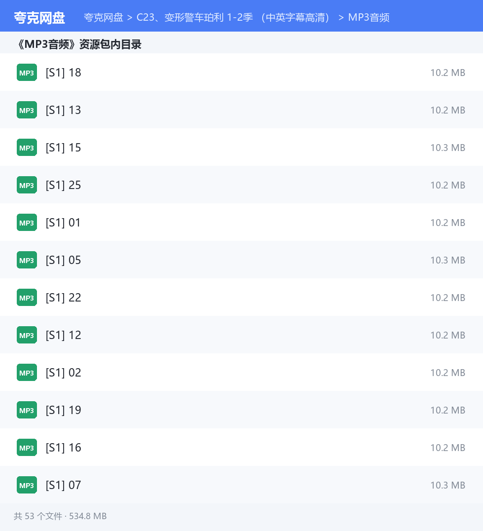 完整文件清单