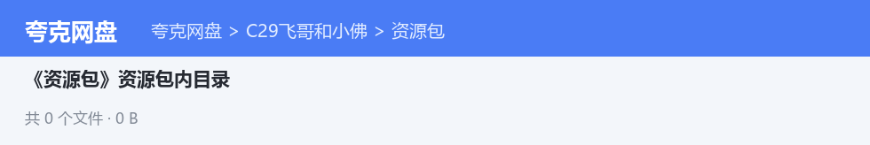 完整文件清单