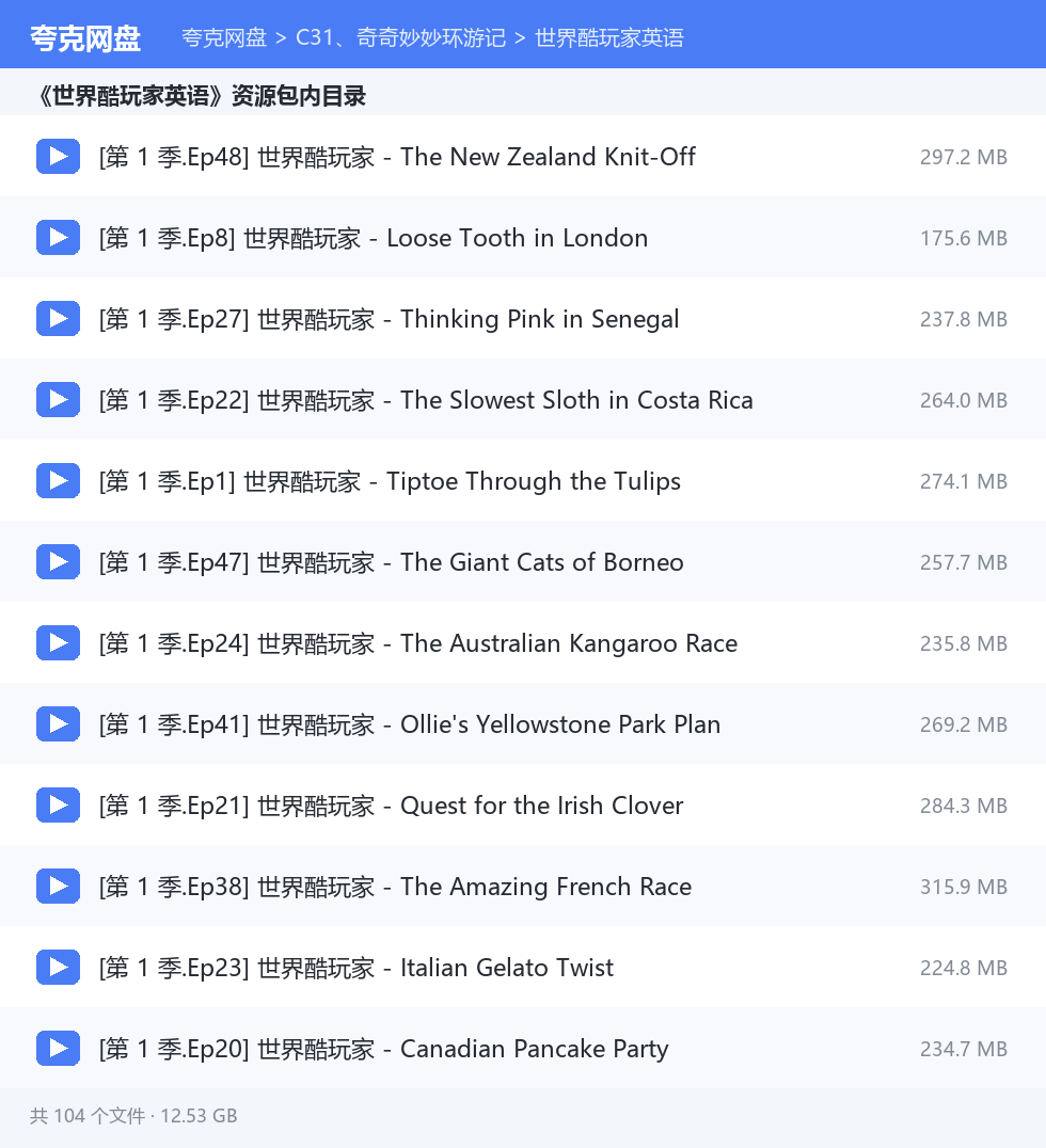 完整文件清单
