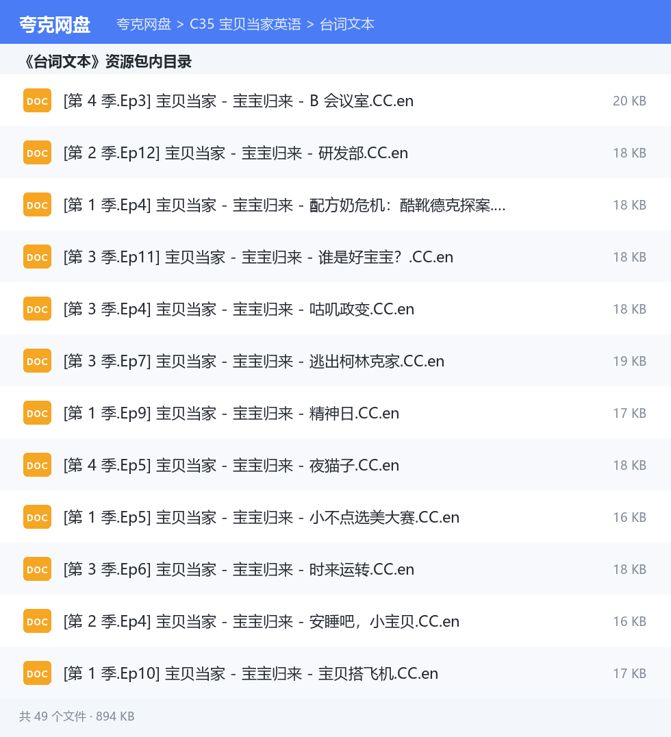 完整文件清单