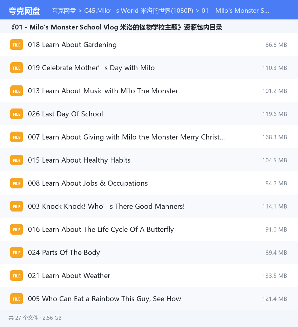 完整文件清单