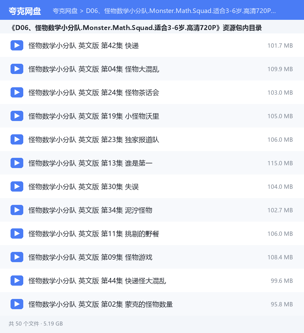 完整文件清单