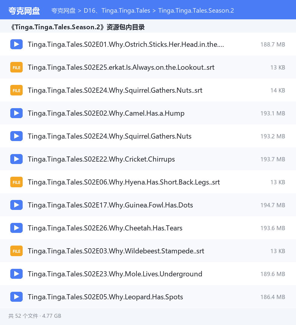 完整文件清单