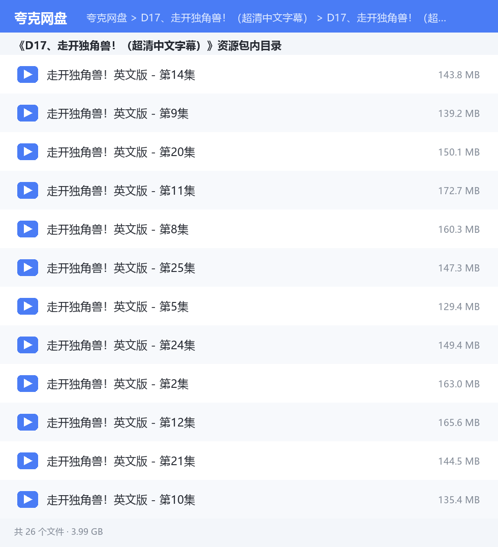 完整文件清单
