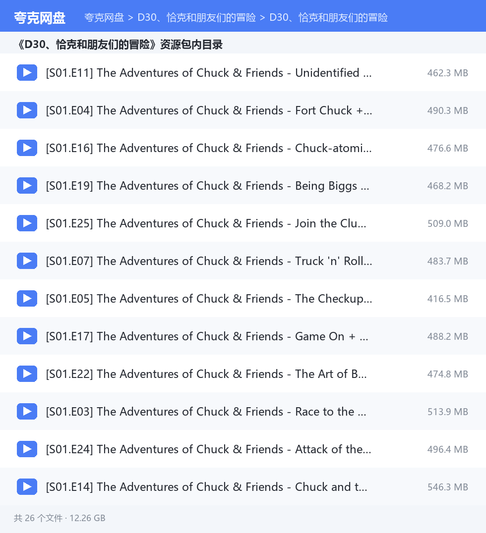 完整文件清单