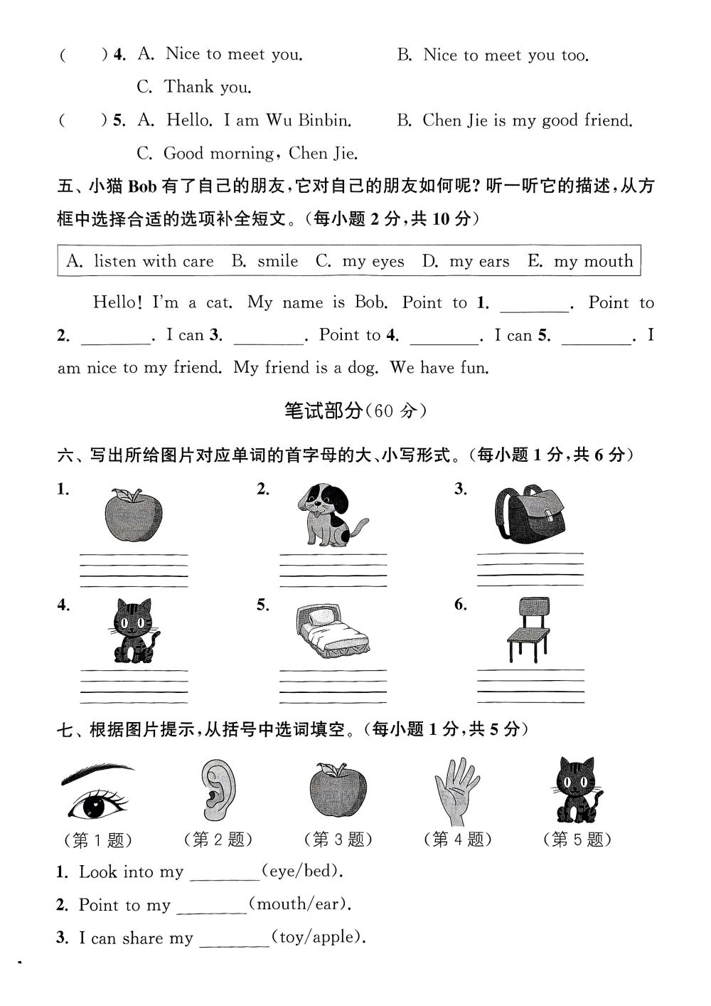 25秋3-6年级英语上册人教PEP版《拔尖特训》 资料内页（PDF 第 3 页）