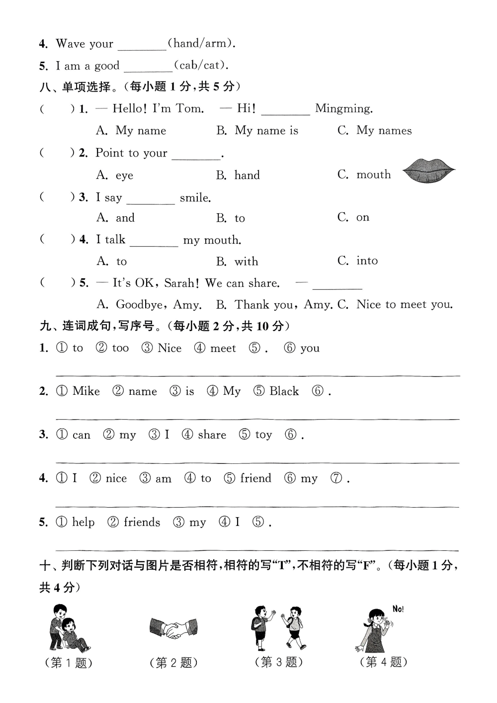 25秋3-6年级英语上册人教PEP版《拔尖特训》 资料内页（PDF 第 4 页）