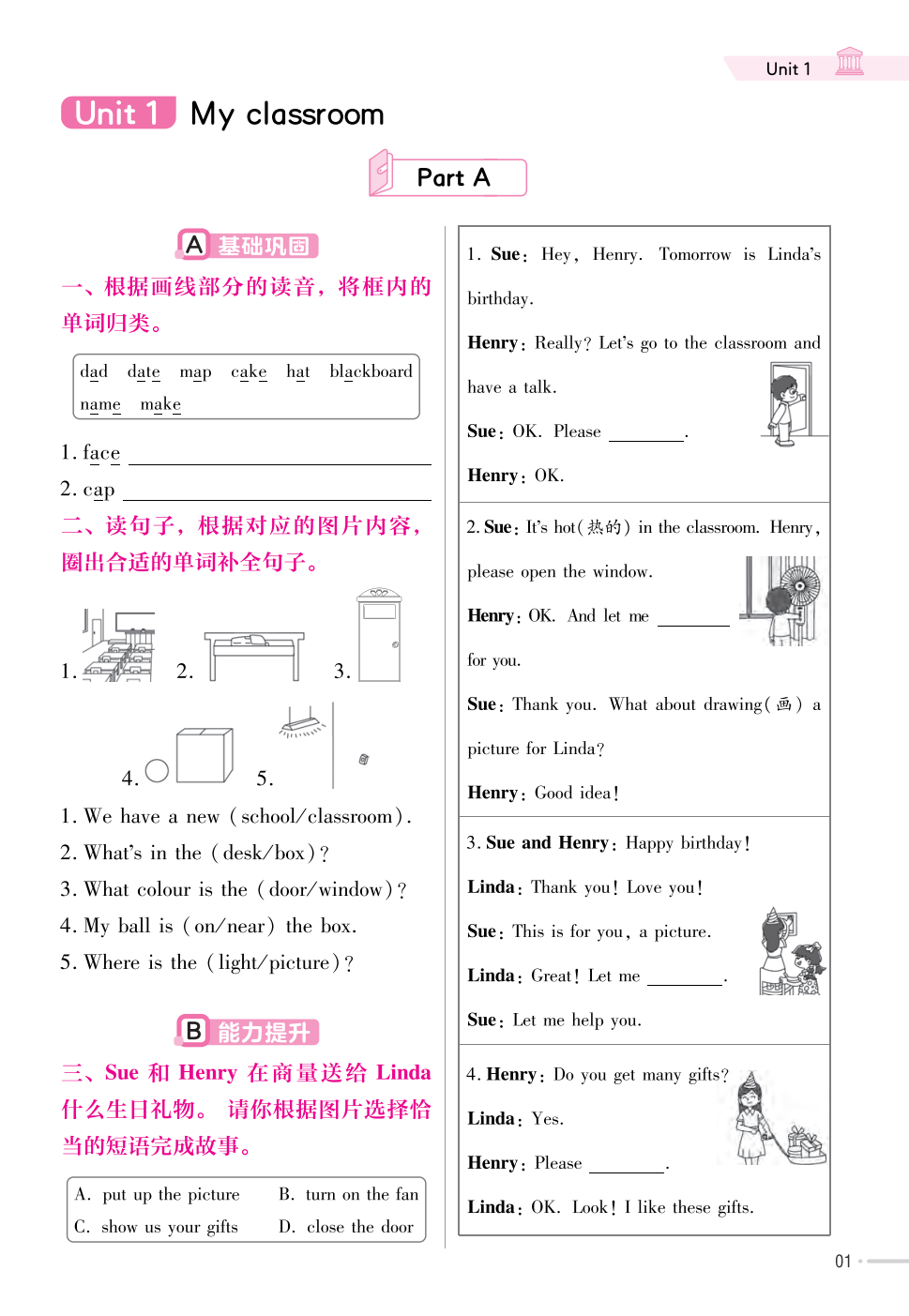 25秋3-6年级英语上册人教PEP版《练习帮》 资料内页(PDF 第 3 页)