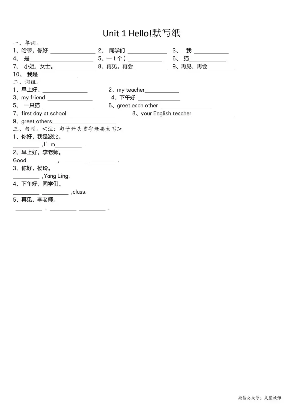 25秋新版英语上册多版本《单词默写表》一二三四五六年级(家长转存即用)