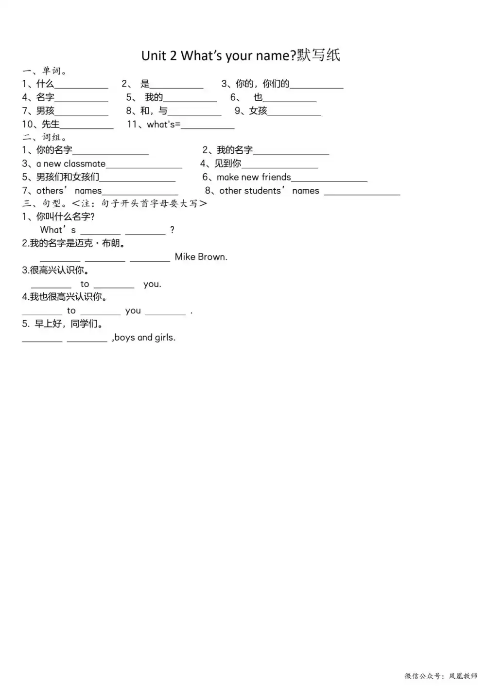 25秋新版英语上册多版本《单词默写表》一二三四五六年级 资料内页(PDF 第 2 页)