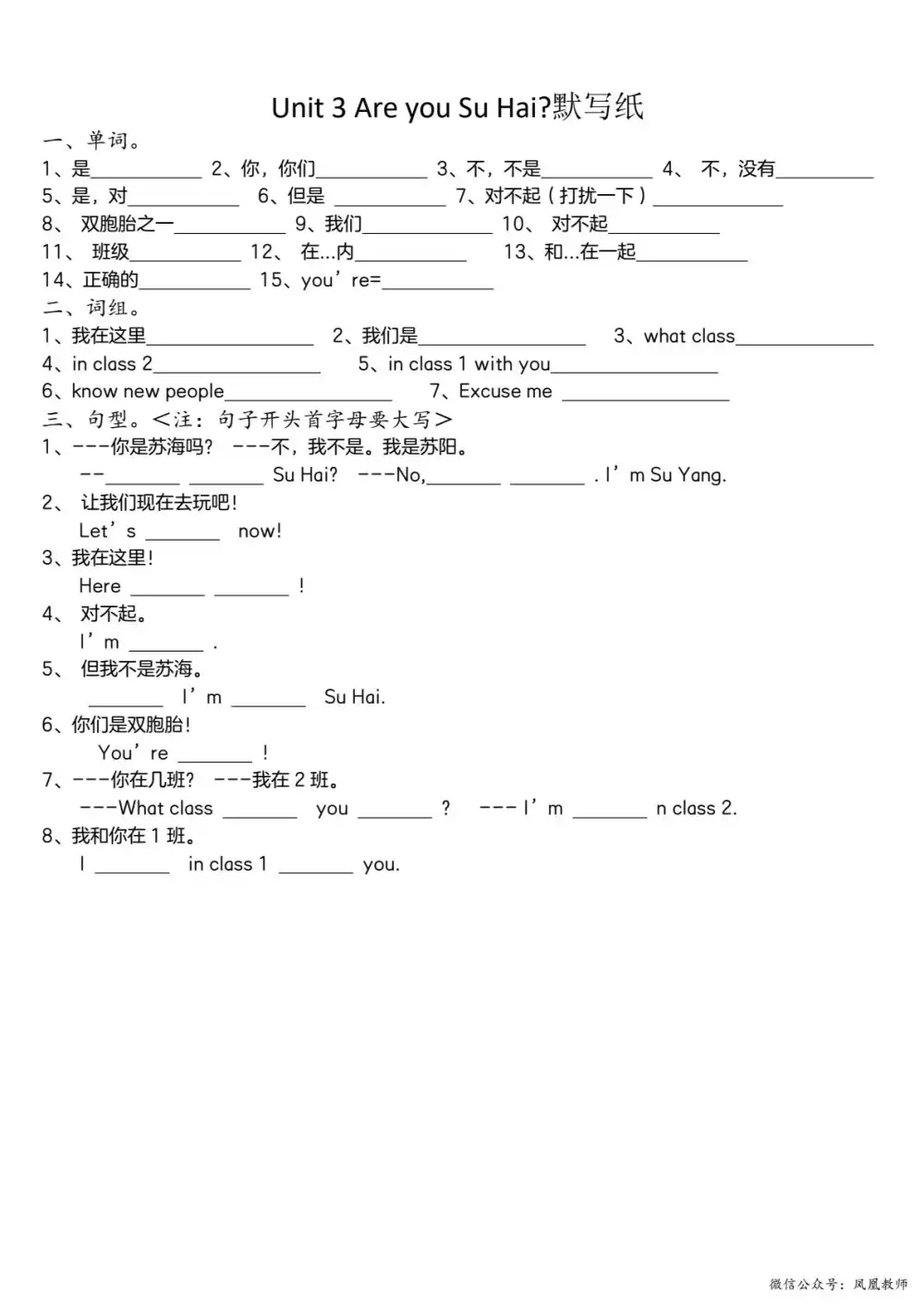 25秋新版英语上册多版本《单词默写表》一二三四五六年级 资料内页(PDF 第 3 页)