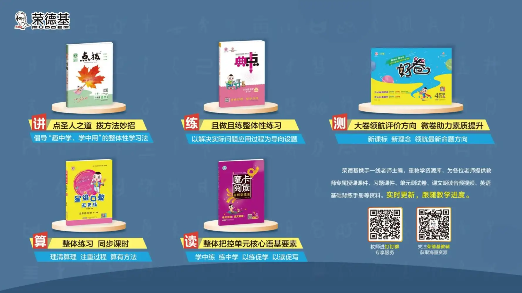 25秋小学语文1-6年级上册《教案课件》大全套 统编版(家长转存即用)