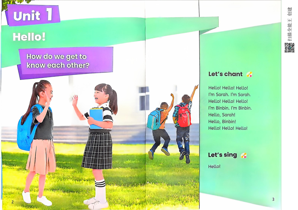 2026版小学《教材听力音频》(单词课文)3-6年级上下册(英语)(多版本) 资料内页(PDF 第 2 页)