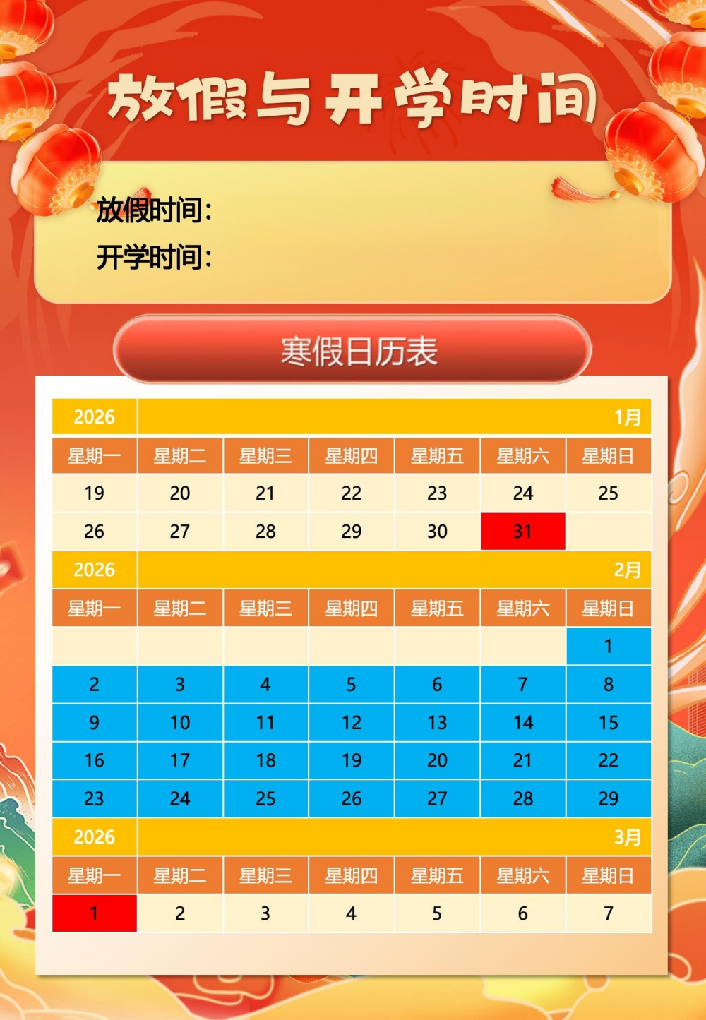 2026版小学《寒假特色作业》1-6年级 资料内页（PDF 第 4 页）