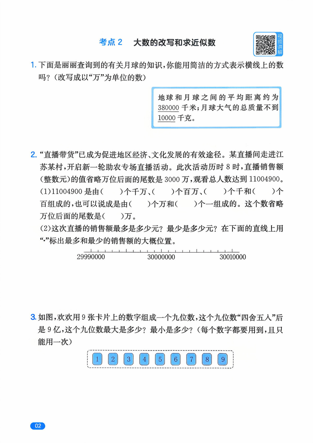 2026版《一本计算题》456年级上册(数学)(北师版) 资料内页(PDF 第 4 页)