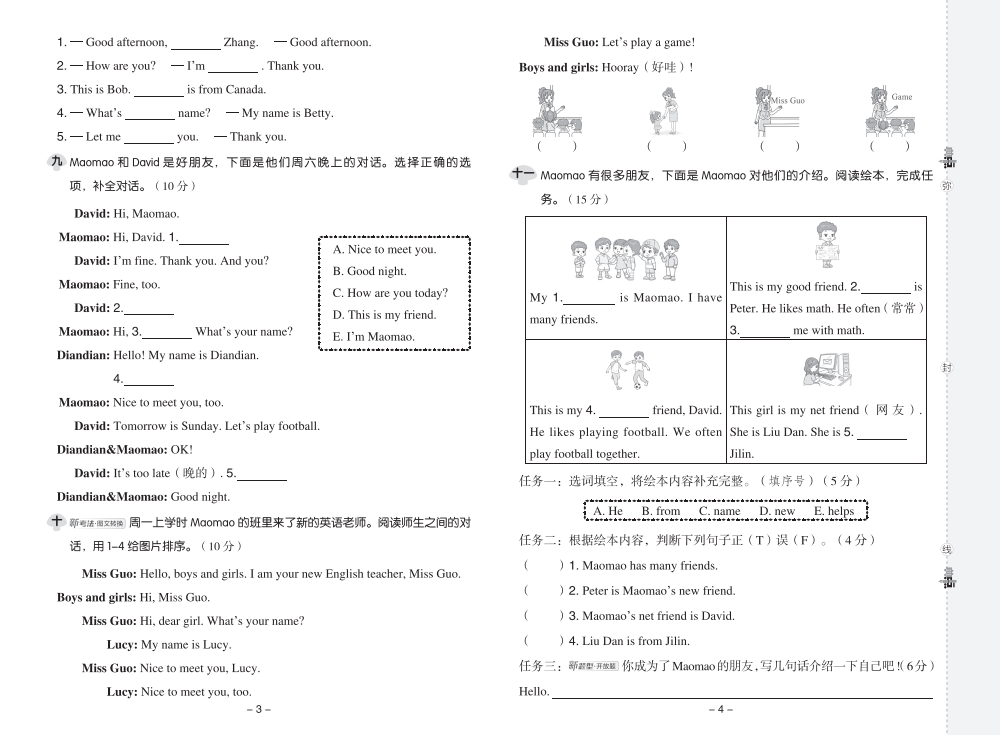 25秋 1-6年级英语上册各版本《典中点》(大合集 非常全) 资料内页(PDF 第 2 页)