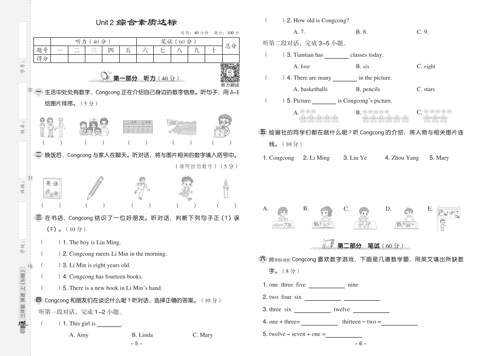 25秋 1-6年级英语上册各版本《典中点》(大合集 非常全) 资料内页(PDF 第 3 页)