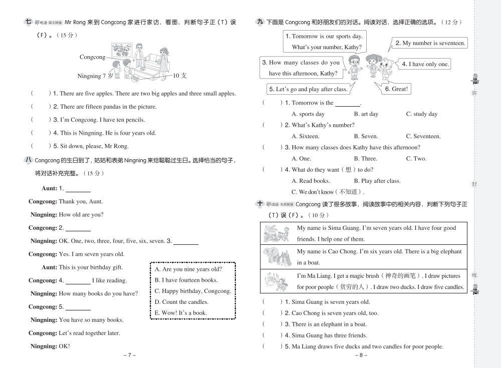 25秋 1-6年级英语上册各版本《典中点》(大合集 非常全) 资料内页(PDF 第 4 页)