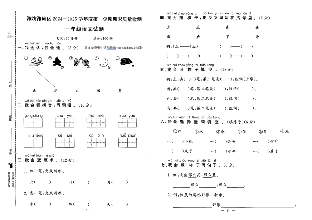 2025秋《亮点激活提优大考卷》语文数学英语人教版&青岛版数学3-6上 资料内页(PDF 第 4 页)