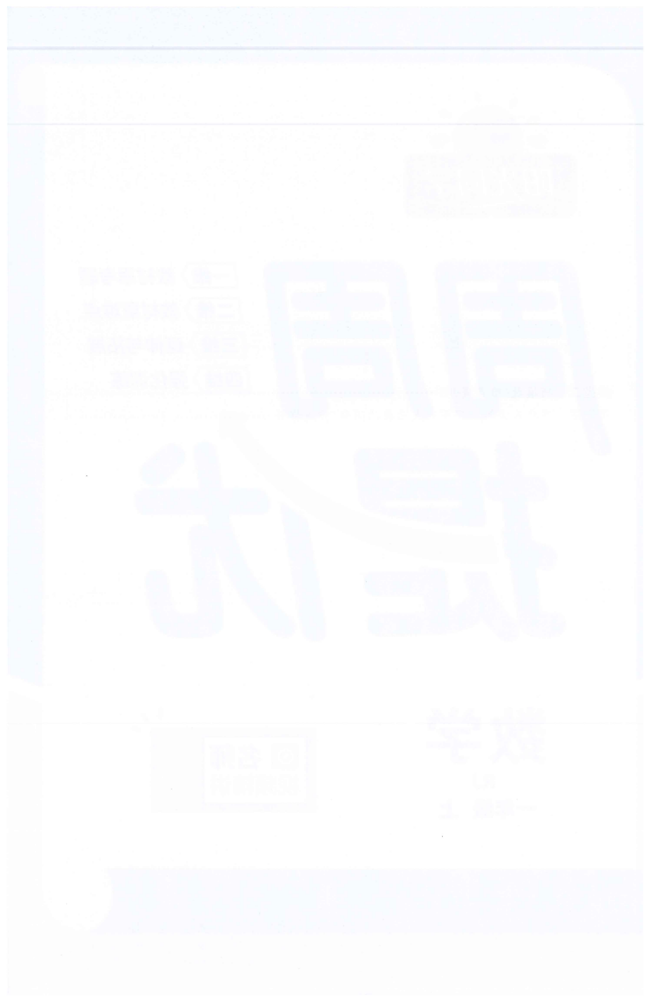 @阳光同学提优训练 资料内页（PDF 第 2 页）