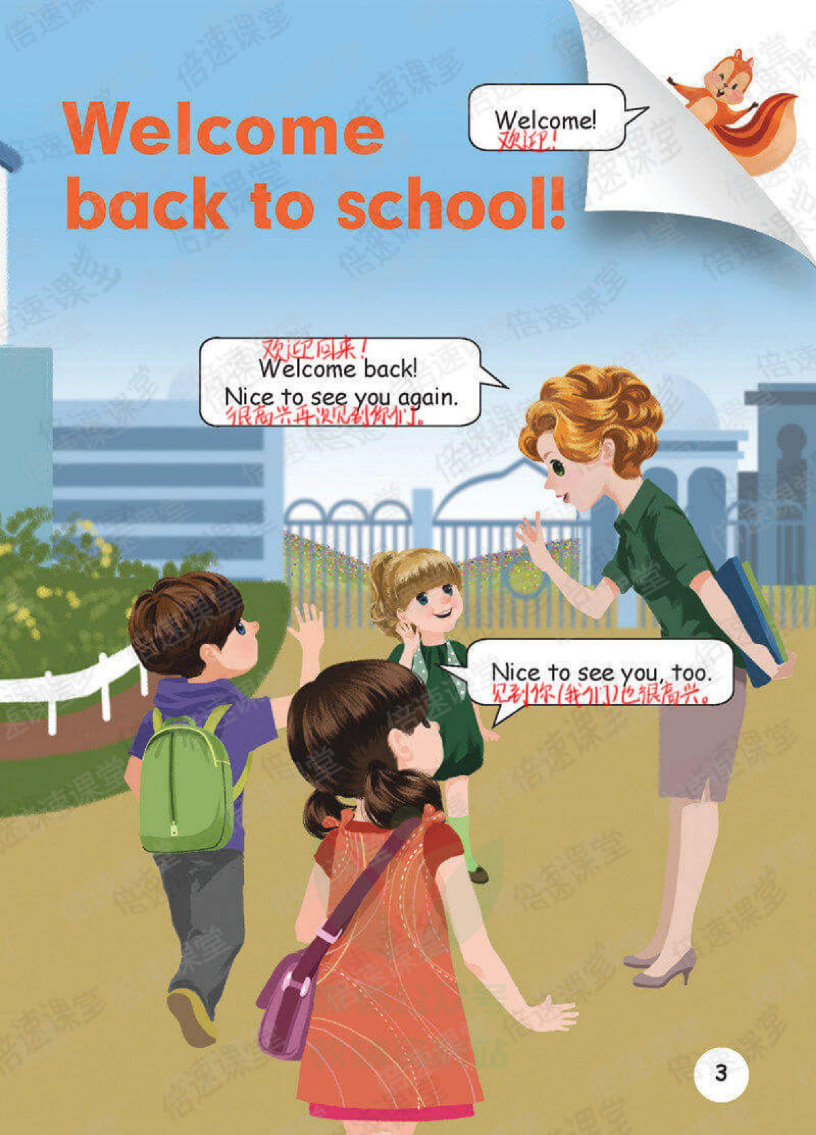 2026版小学《课堂笔记》3-6年级下册（英语）（人教）寒假预习 资料内页（PDF 第 2 页）