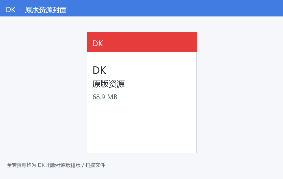 封面示意