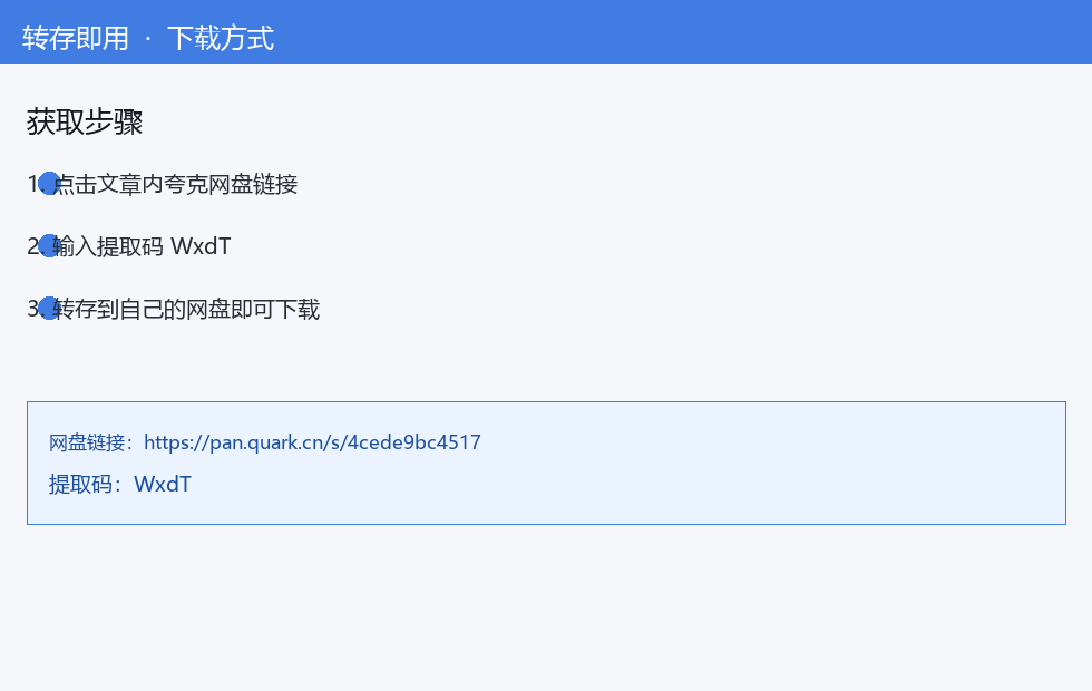 下载示意