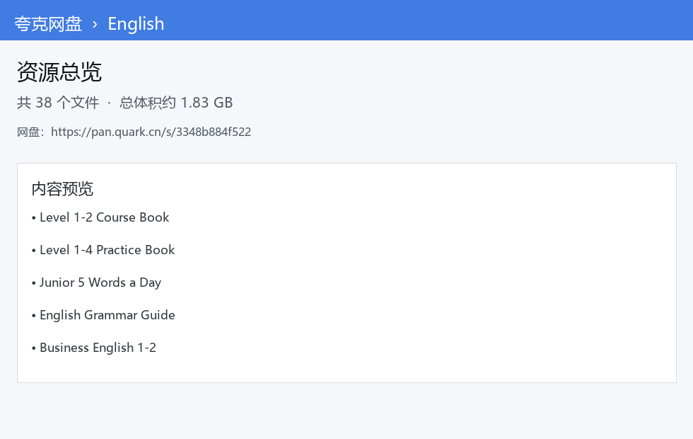 English for Everyone 全套 DK 英语自学教材 PDF 含练习册与语法指南