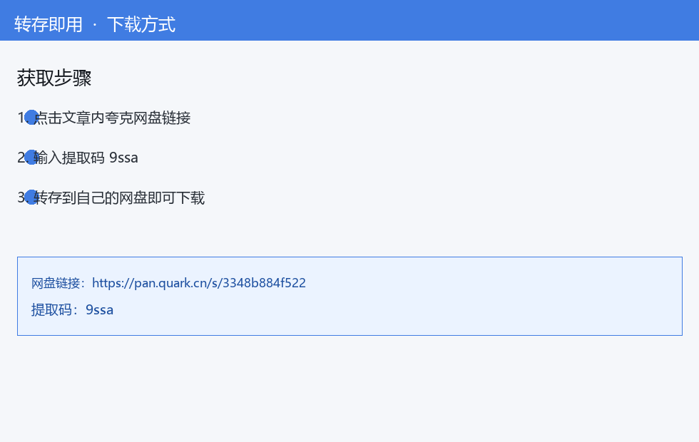 下载示意