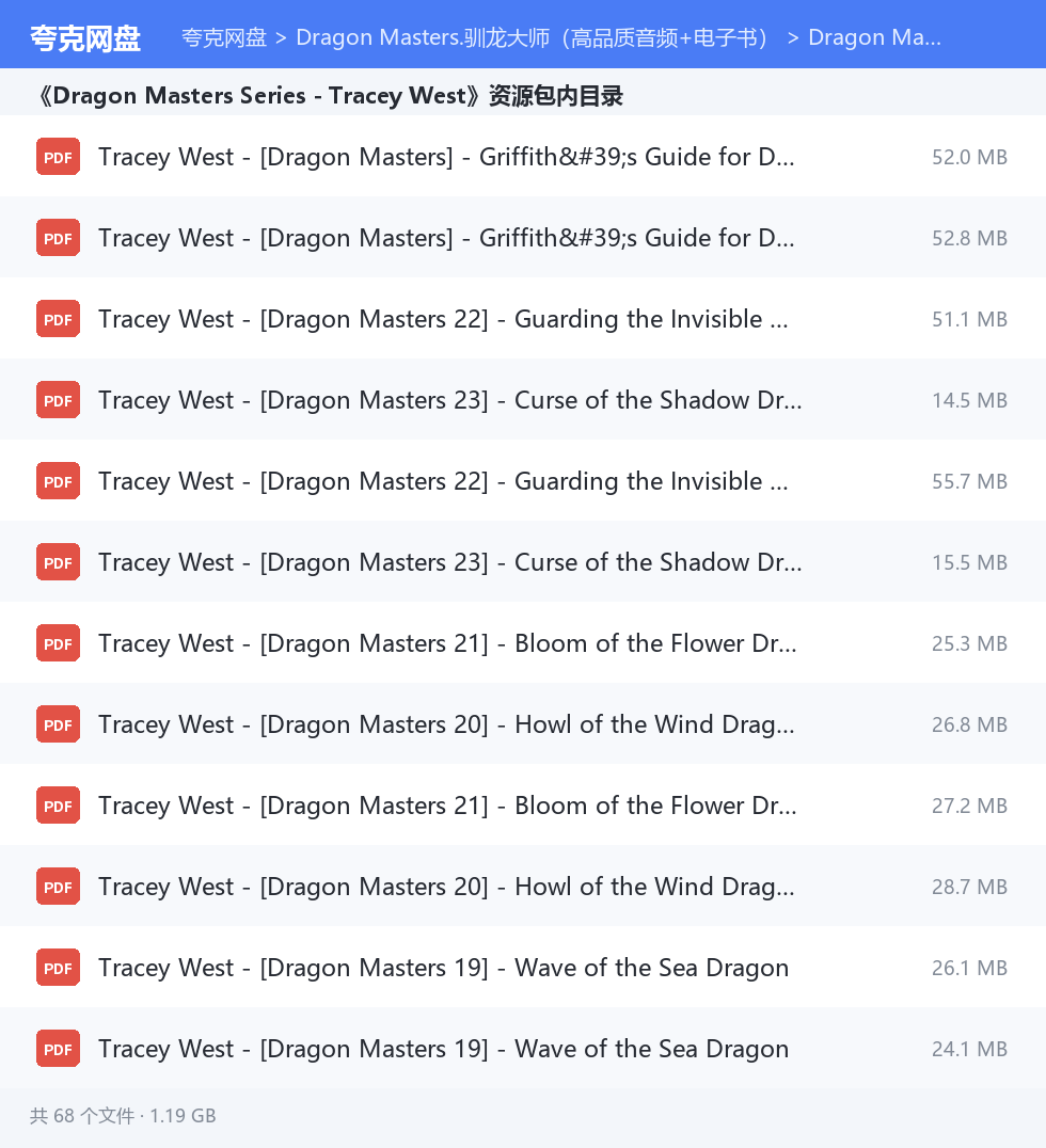 Dragon Masters.驯龙大师(高品质音频+电子书) 资源文件清单