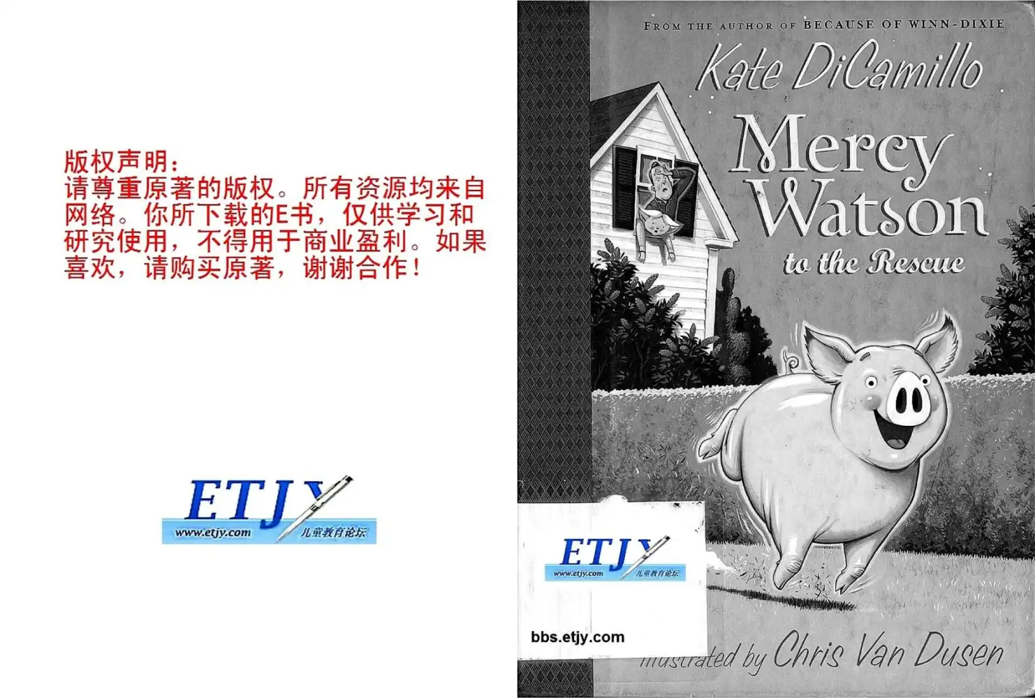 小猪梅西 Mercy Watson 资料内页(PDF 第 3 页)