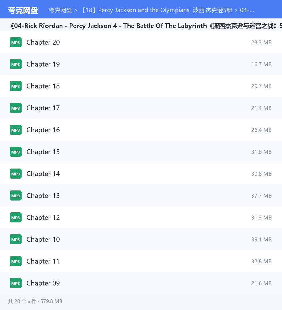 【18】Percy Jackson and the Olympians  波西·杰克逊5册 资源文件清单