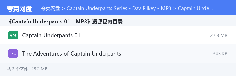 Captain Underpants Series - Dav Pilkey - MP3 资源文件清单