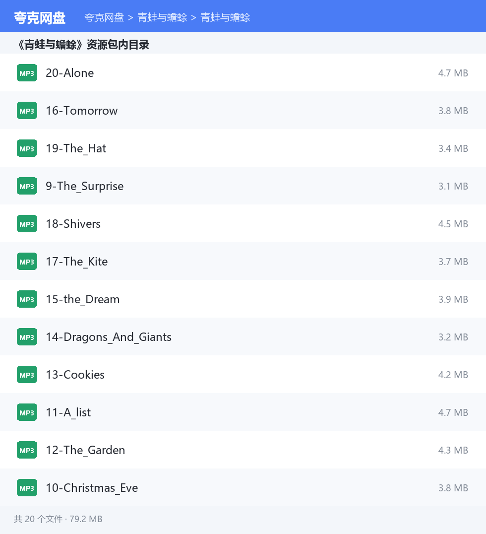 青蛙与蟾蜍 资源文件清单