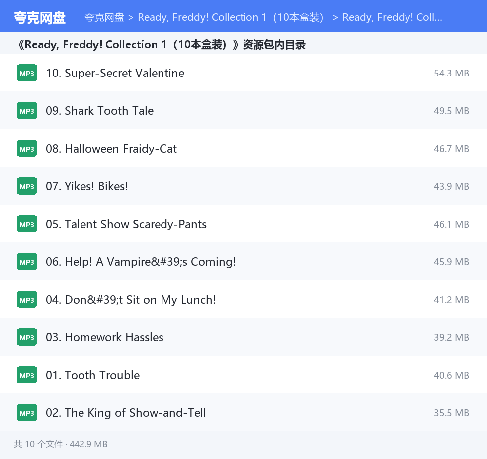 Ready, Freddy! Collection 1（10本盒装） 资源文件清单