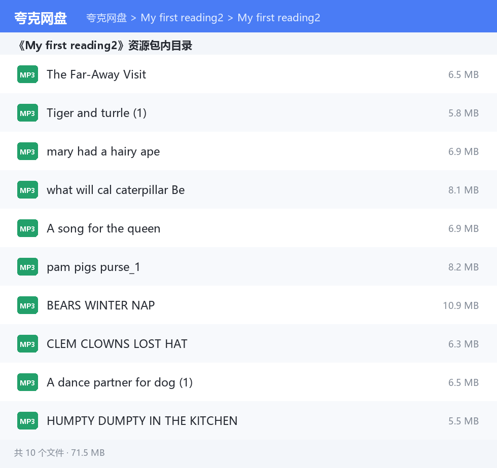 My first reading2 资源文件清单