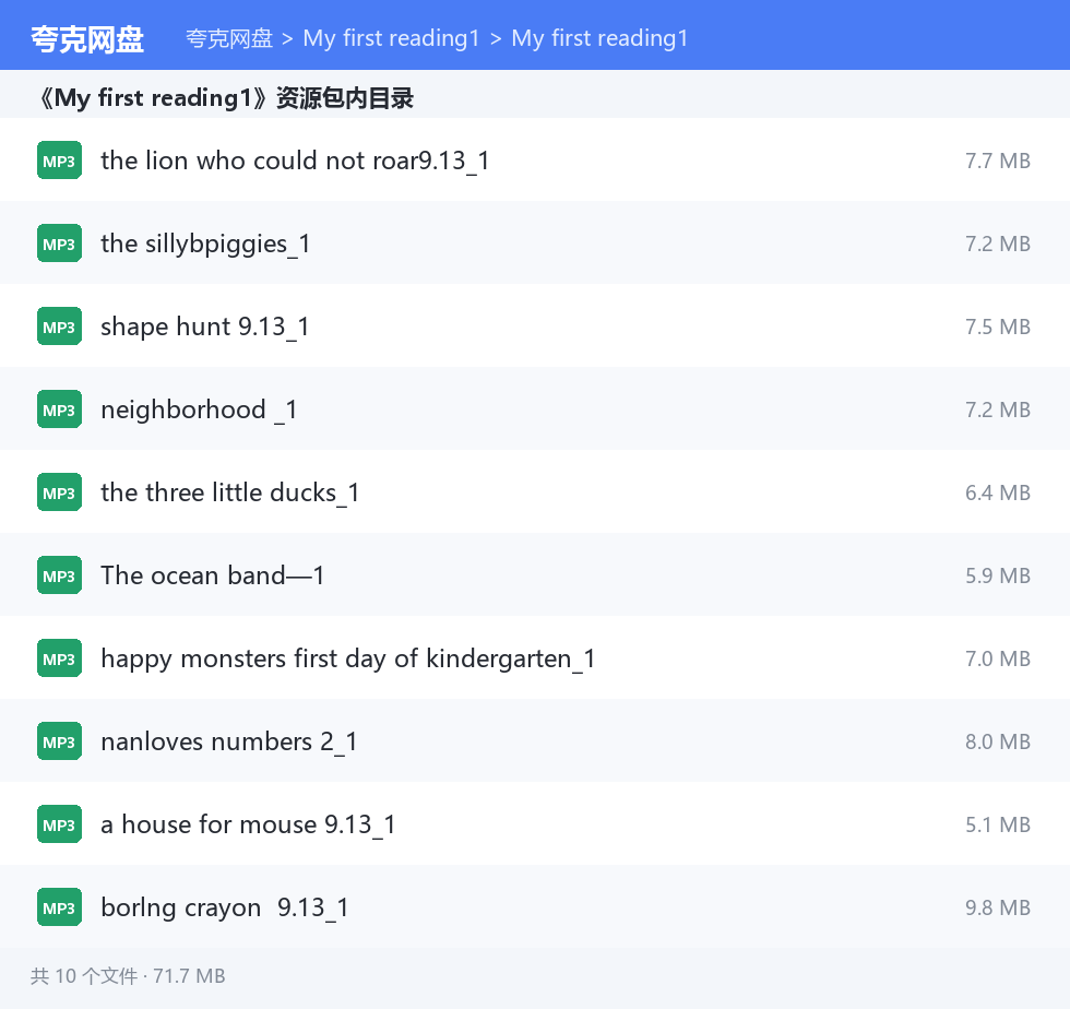 My first reading1 资源文件清单