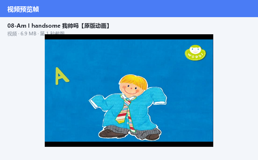 预览