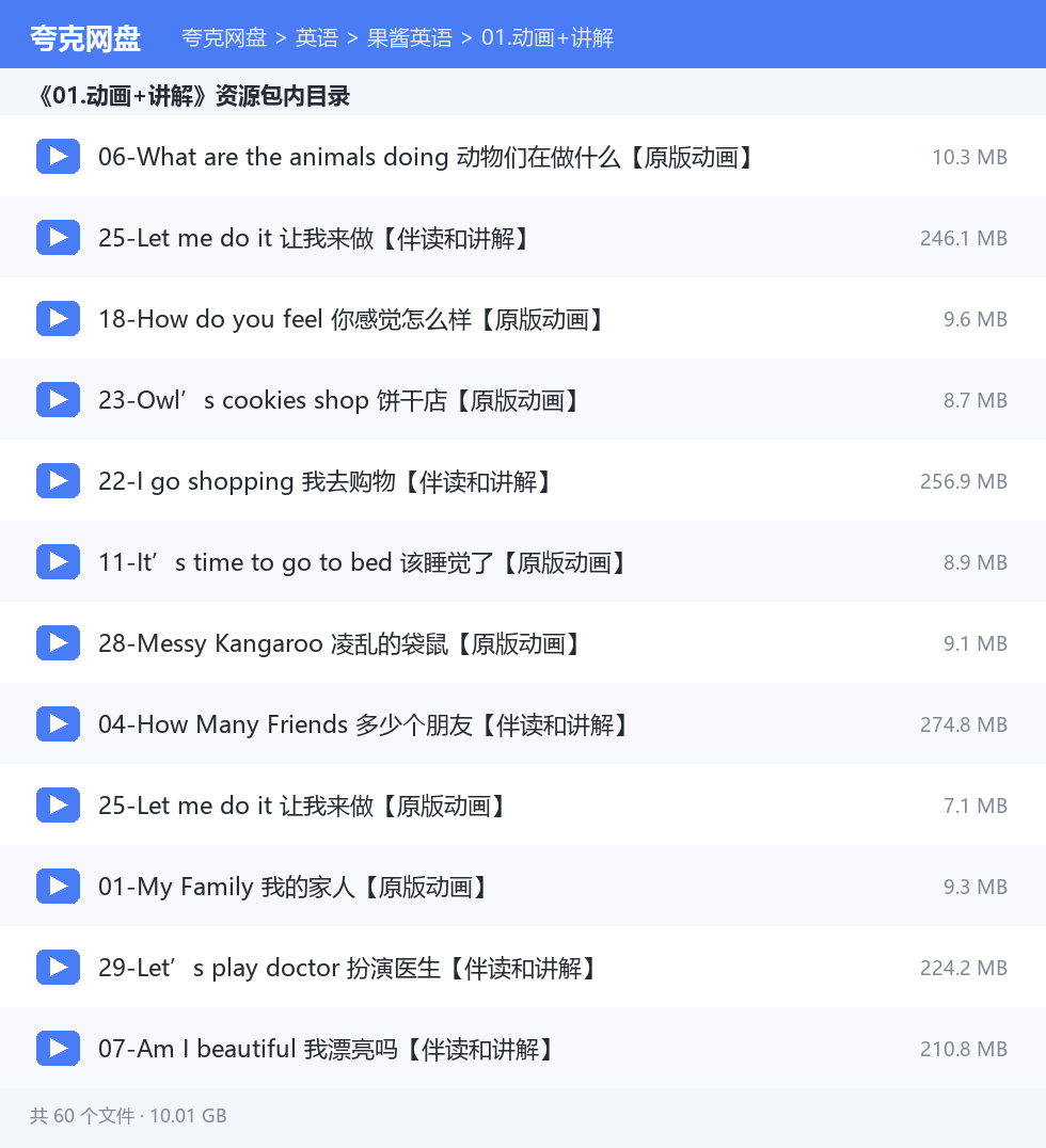 完整文件清单