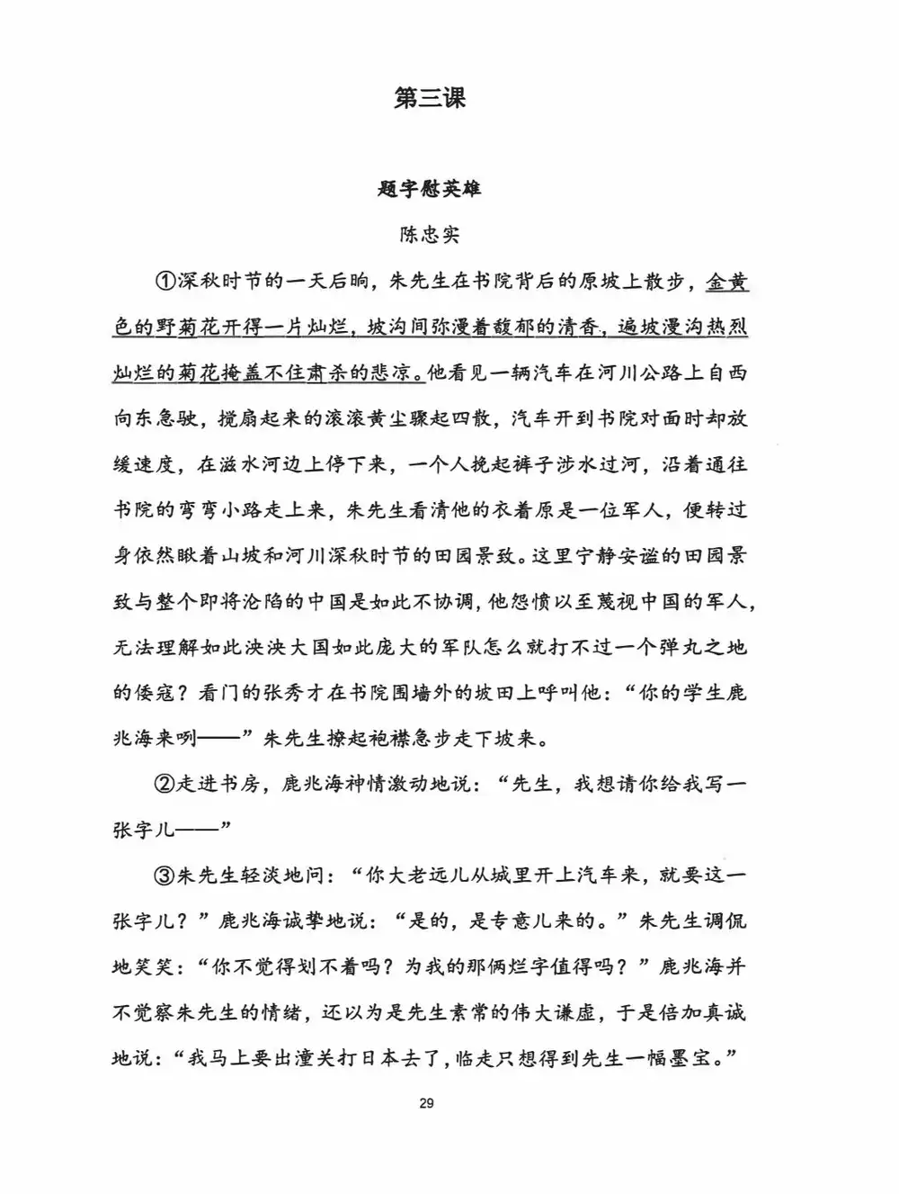 窦神归来把零散的优质内容串成体系，省下家长大量筛选时间