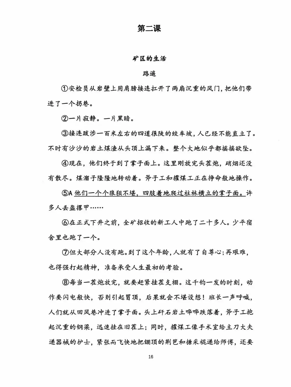 窦神归来 资料内页（PDF 第 2 页）