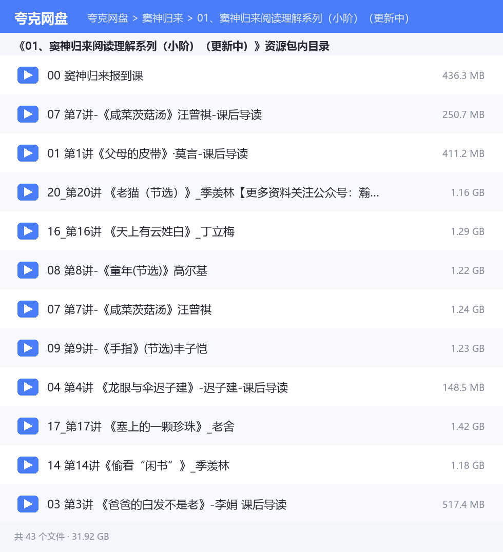 窦神归来 资源文件清单