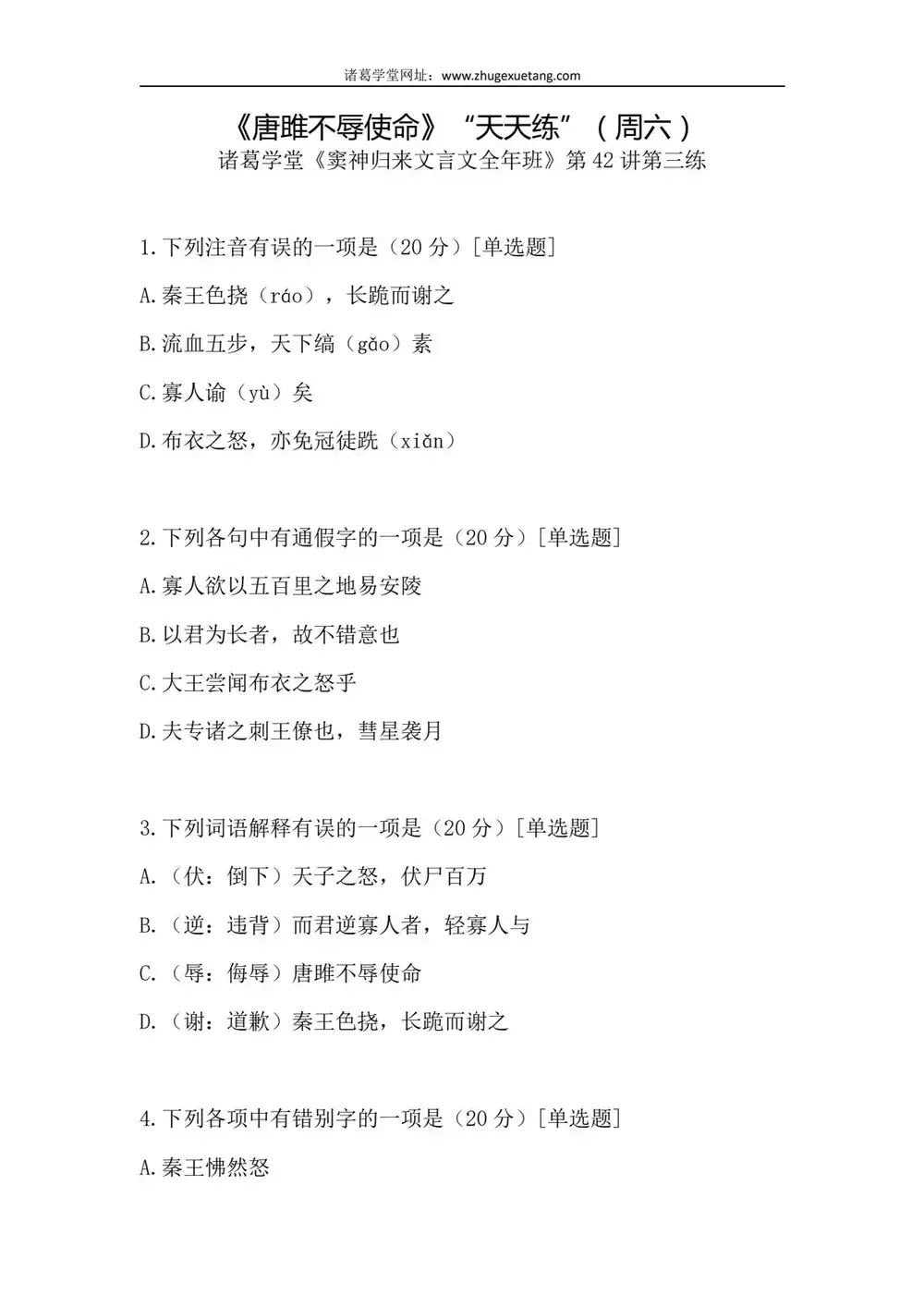 窦神归来 资料内页（PDF 第 3 页）