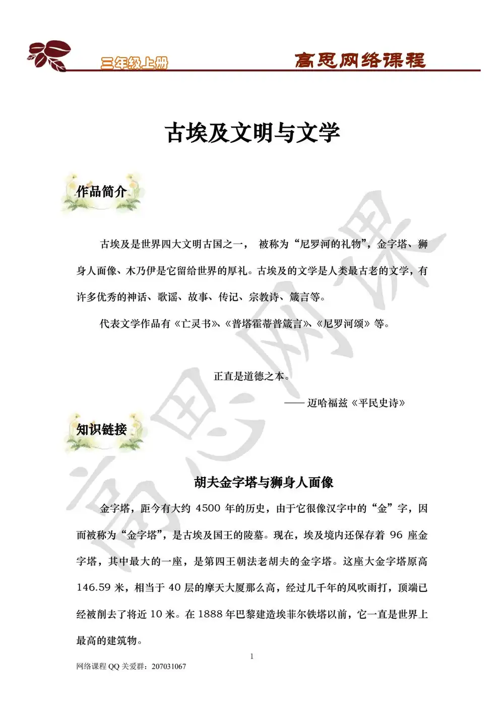张泉灵大语文由一线名师倾力打造,紧扣课标与考试风向